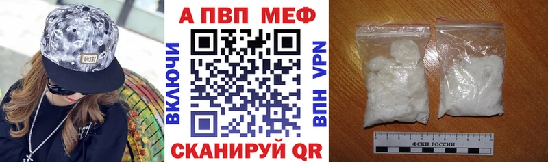 Alpha PVP СК где продают Кирово-Чепецк