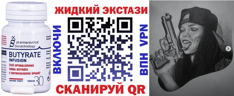 купить наркотик Кирово-Чепецк Бутират BDO