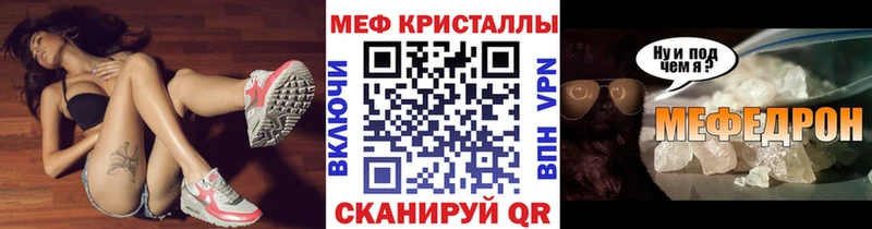 МЕГА ТОР  Кирово-Чепецк  Мефедрон кристаллы 