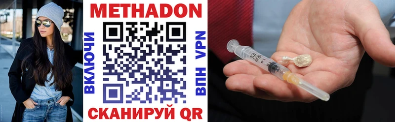 Метадон кристалл Кирово-Чепецк