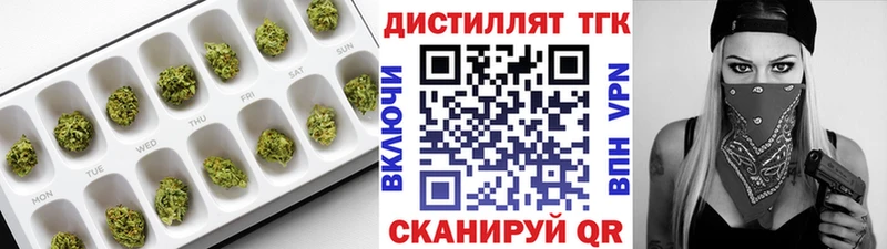 Дистиллят ТГК жижа  Кирово-Чепецк 