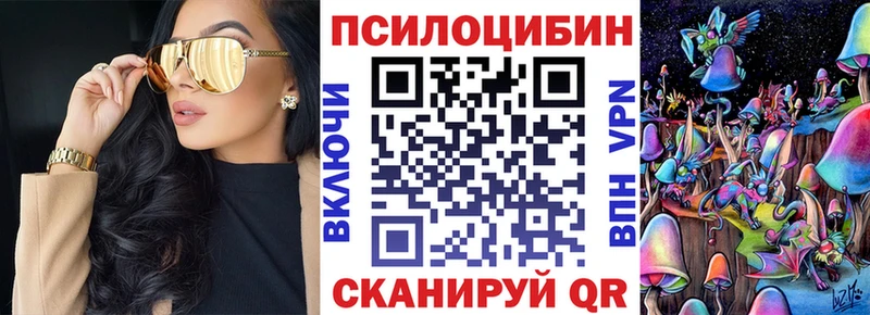 Псилоцибиновые грибы мицелий  Кирово-Чепецк 